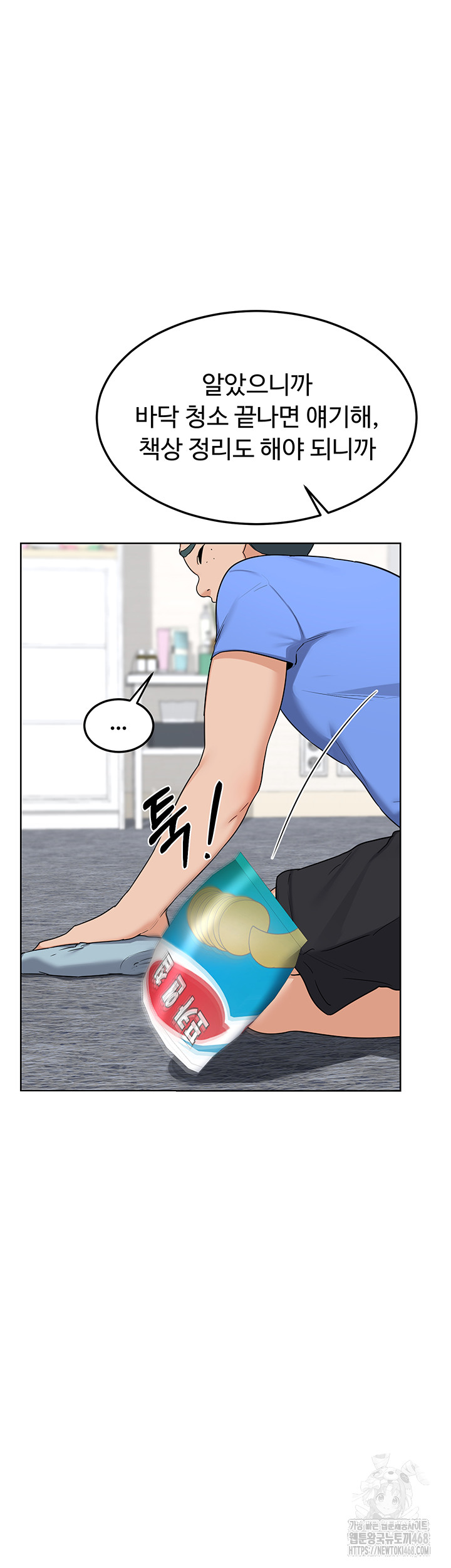 MILF Exchange Plan Raw Chapter 29 Page 24