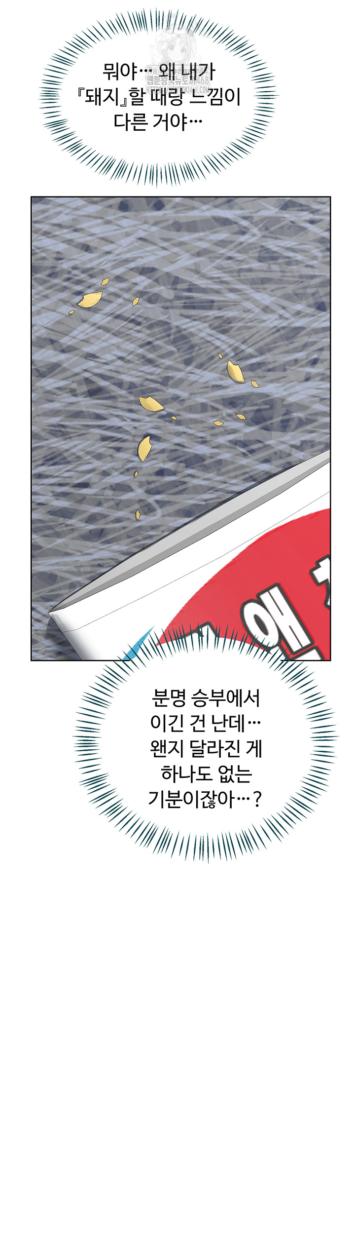 MILF Exchange Plan Raw Chapter 29 Page 25