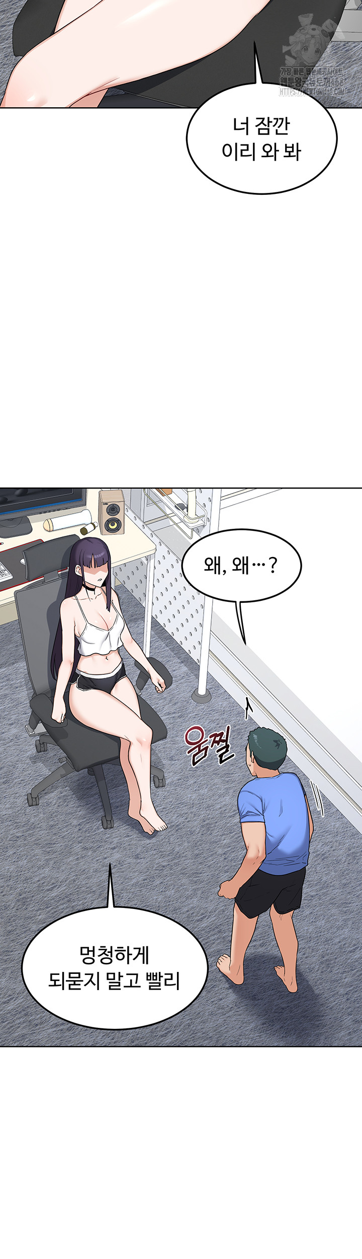 MILF Exchange Plan Raw Chapter 29 Page 28