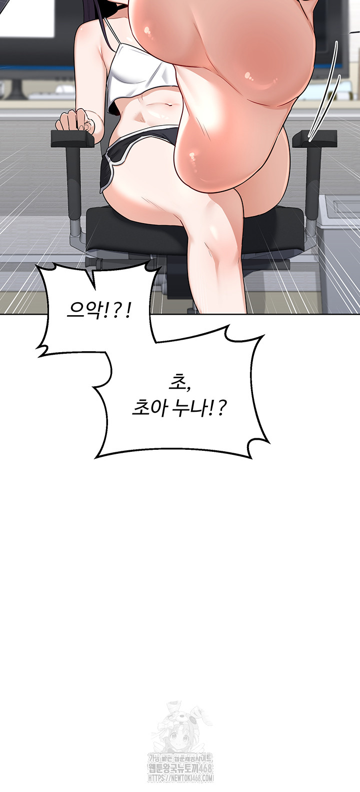 MILF Exchange Plan Raw Chapter 29 Page 30