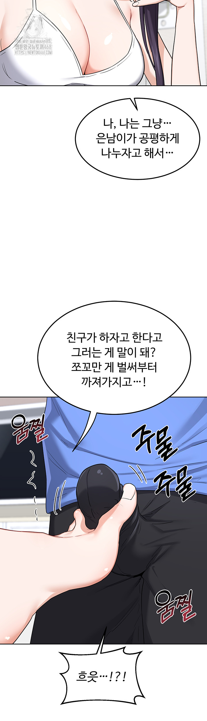 MILF Exchange Plan Raw Chapter 29 Page 33