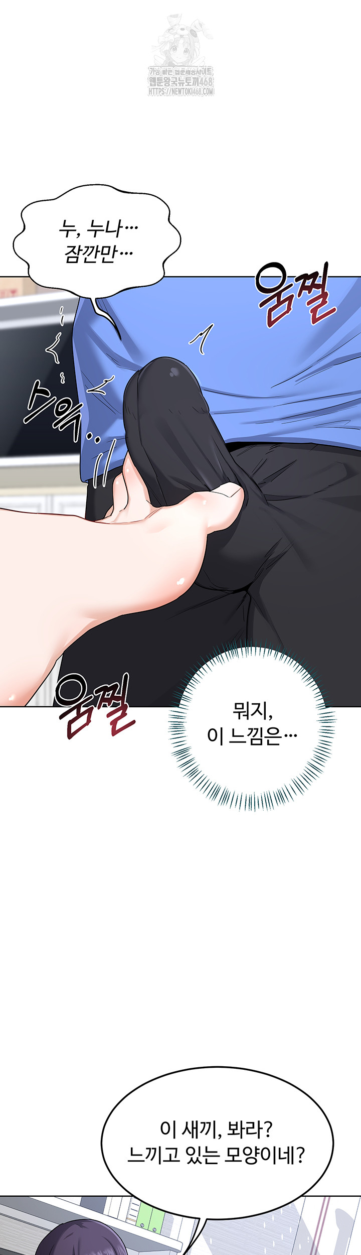 MILF Exchange Plan Raw Chapter 29 Page 34
