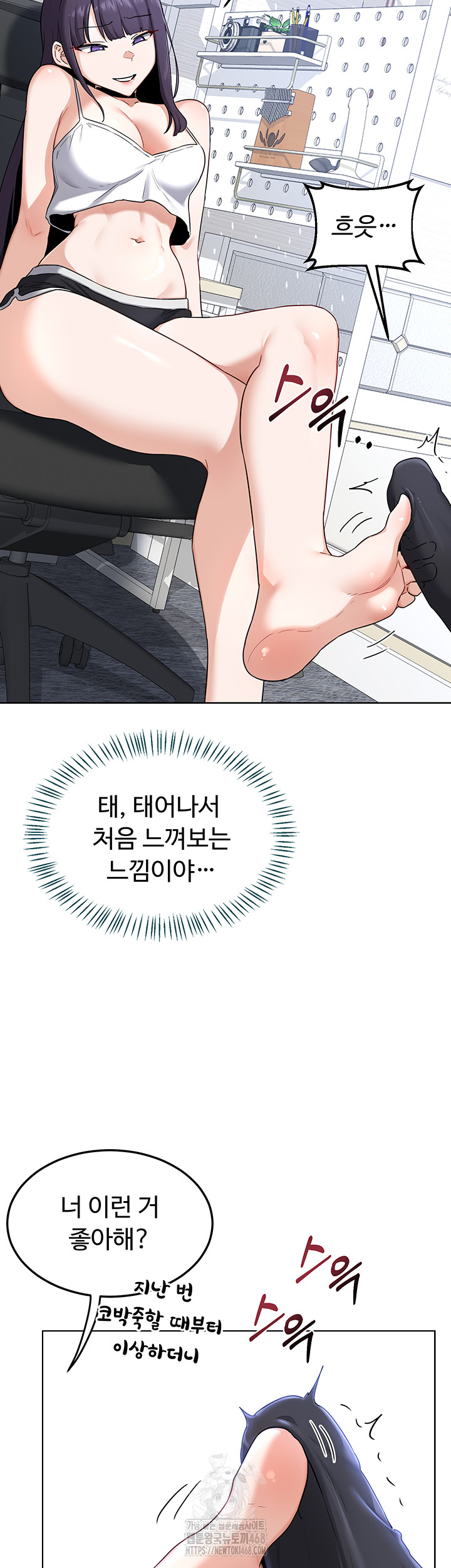 MILF Exchange Plan Raw Chapter 29 Page 35