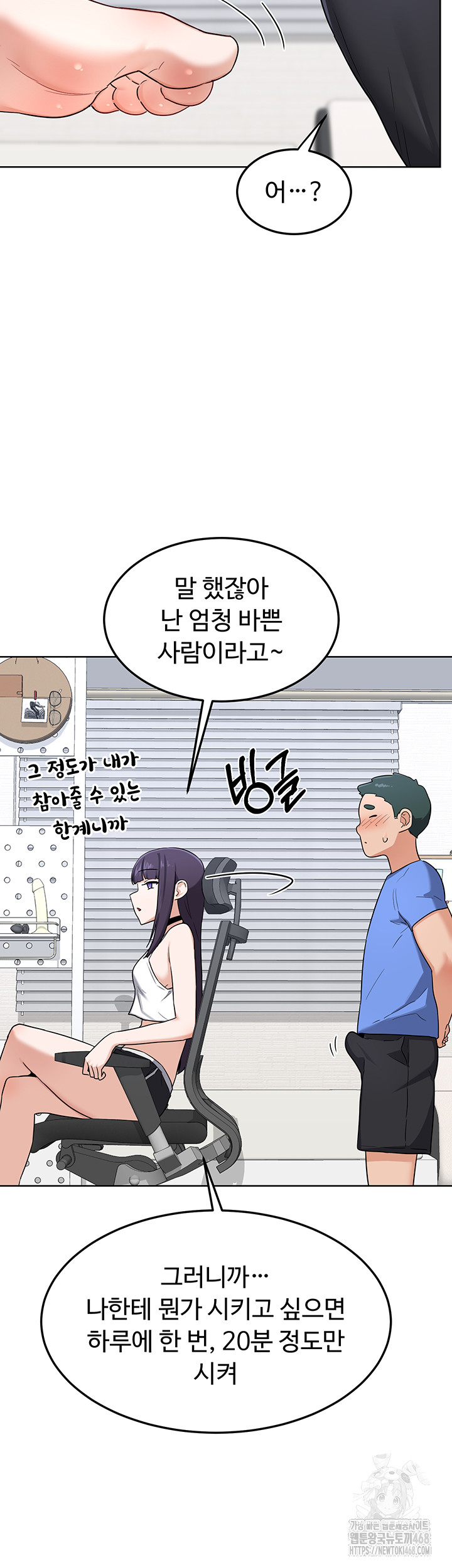 MILF Exchange Plan Raw Chapter 29 Page 39