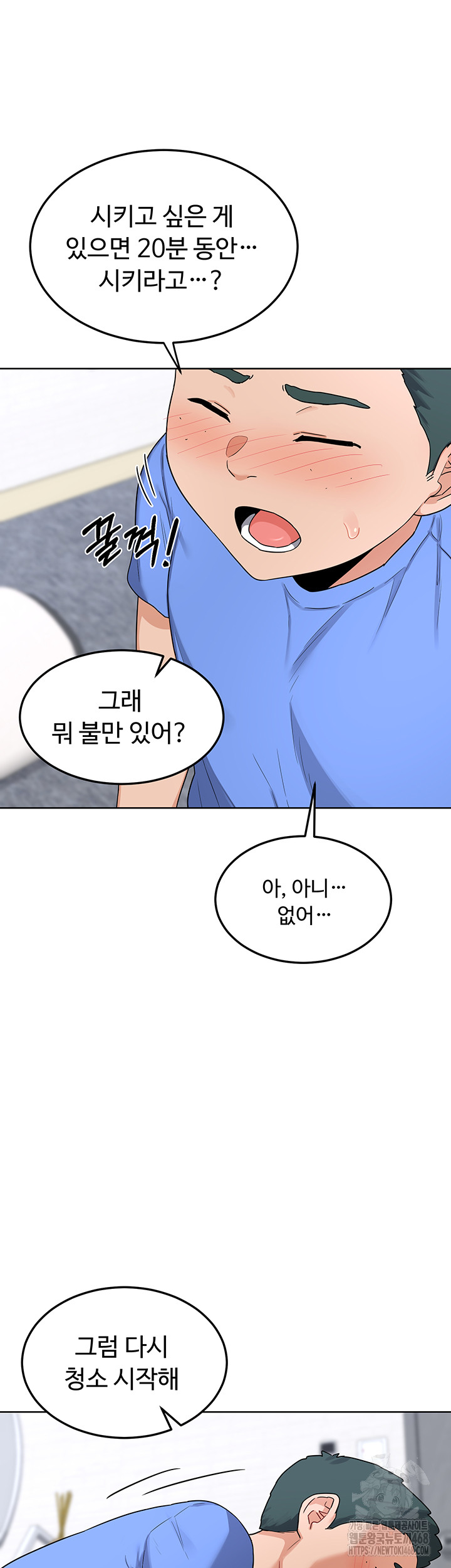 MILF Exchange Plan Raw Chapter 29 Page 40