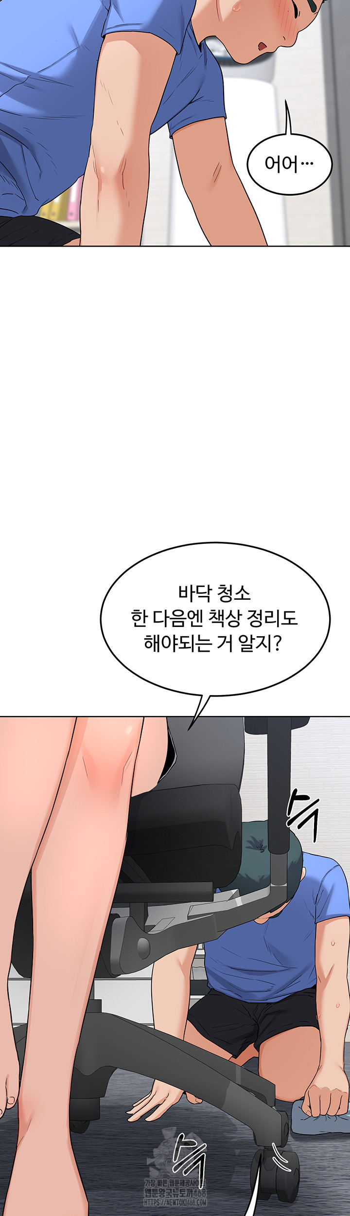 MILF Exchange Plan Raw Chapter 29 Page 41