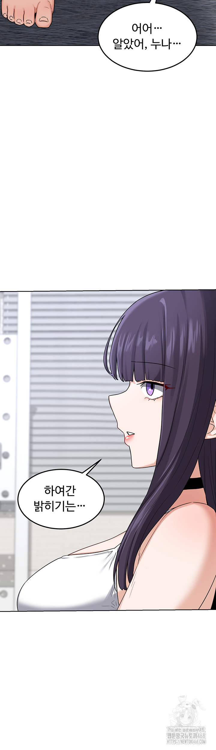 MILF Exchange Plan Raw Chapter 29 Page 42