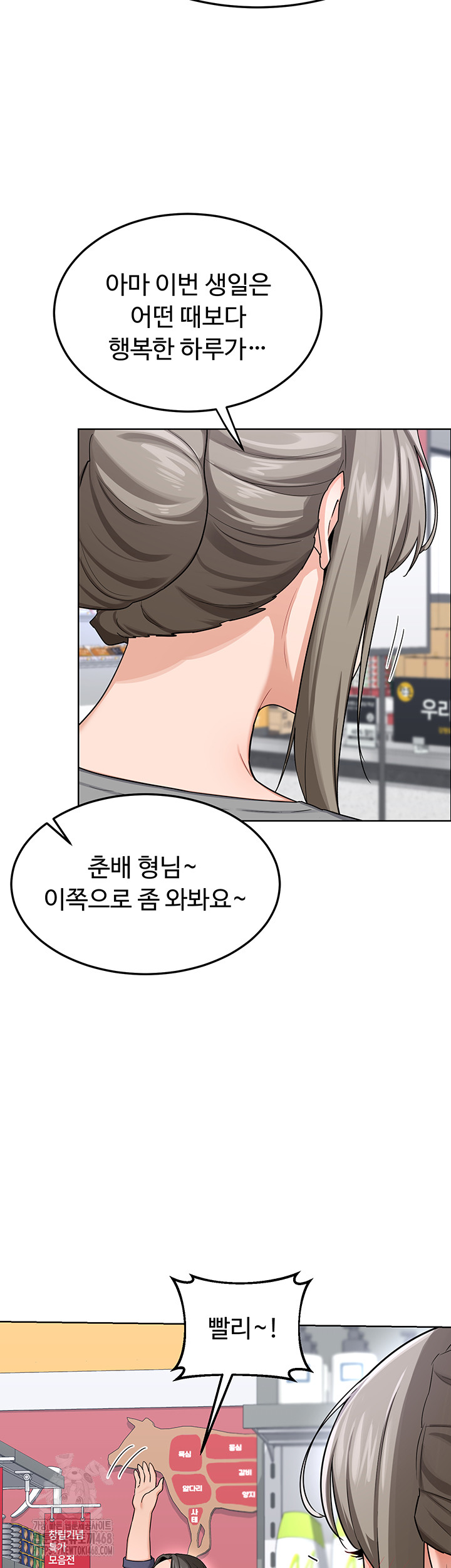 MILF Exchange Plan Raw Chapter 29 Page 50