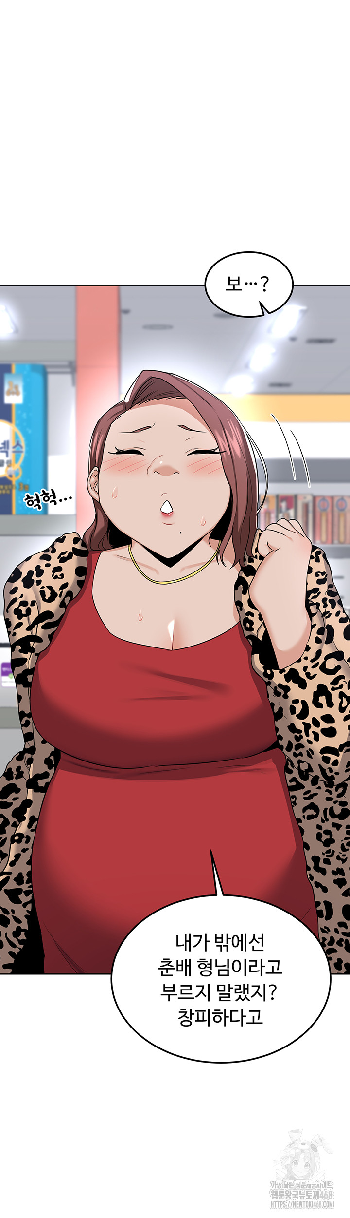 MILF Exchange Plan Raw Chapter 29 Page 52