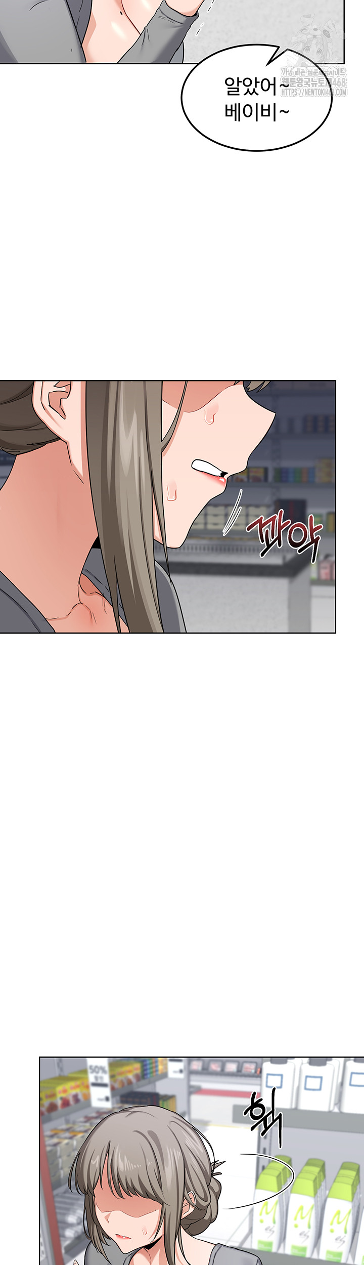 MILF Exchange Plan Raw Chapter 29 Page 57