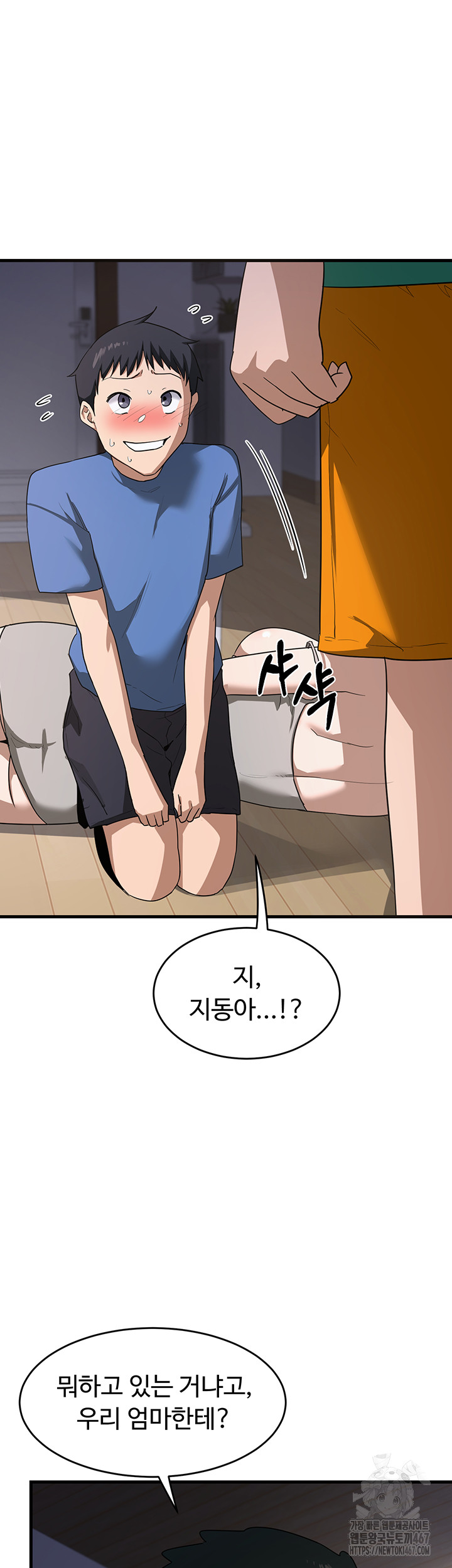 MILF Exchange Plan Raw Chapter 3 Page 10