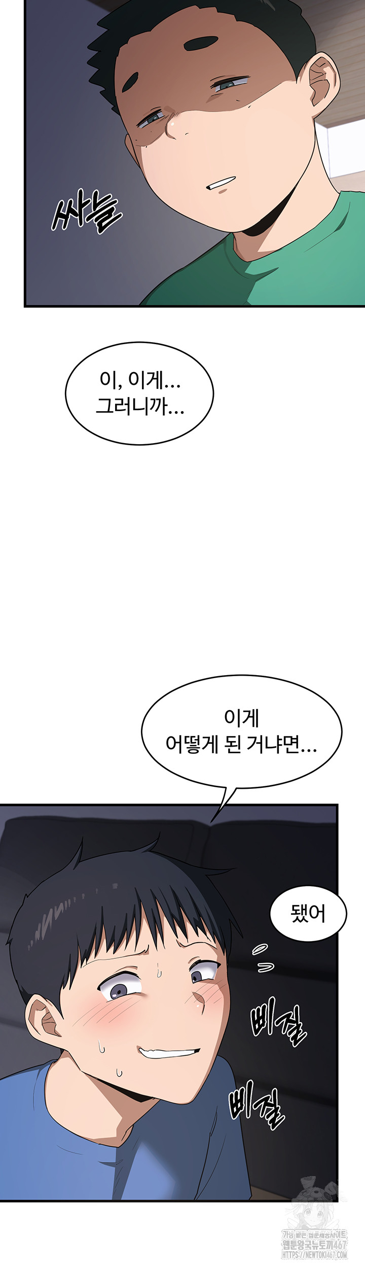 MILF Exchange Plan Raw Chapter 3 Page 11