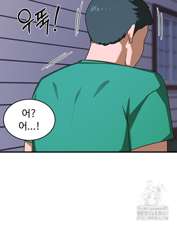 MILF Exchange Plan Raw Chapter 3 Page 15