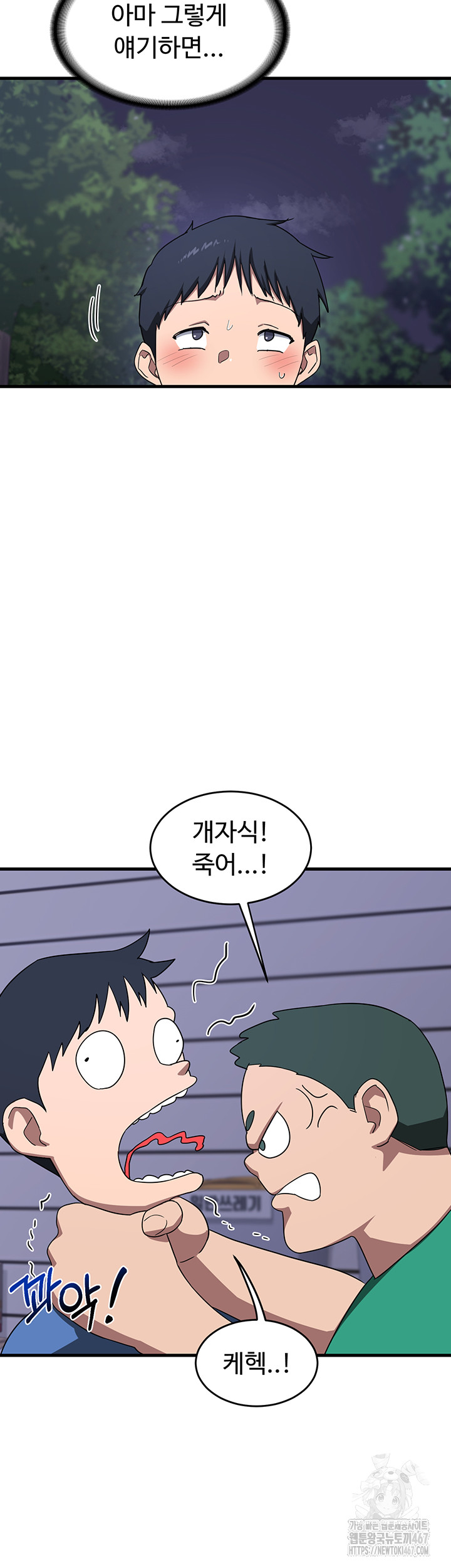 MILF Exchange Plan Raw Chapter 3 Page 18
