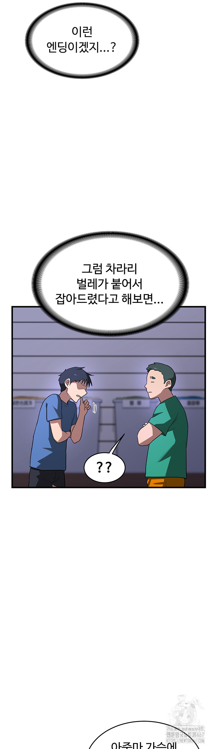 MILF Exchange Plan Raw Chapter 3 Page 19