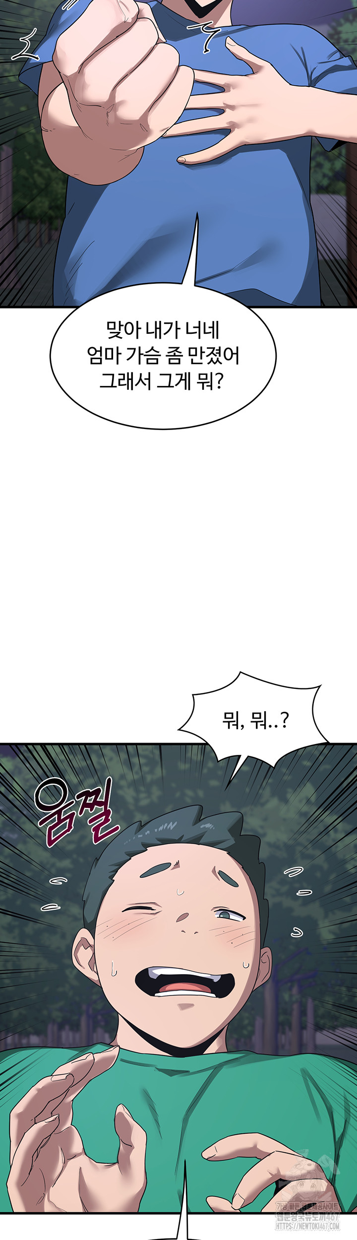 MILF Exchange Plan Raw Chapter 3 Page 24