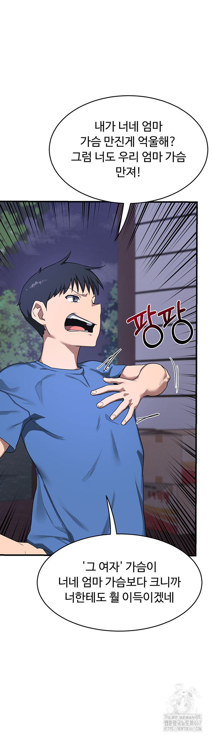 MILF Exchange Plan Raw Chapter 3 Page 27