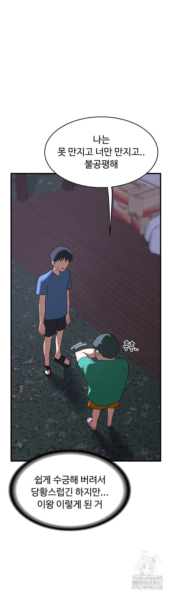 MILF Exchange Plan Raw Chapter 3 Page 31