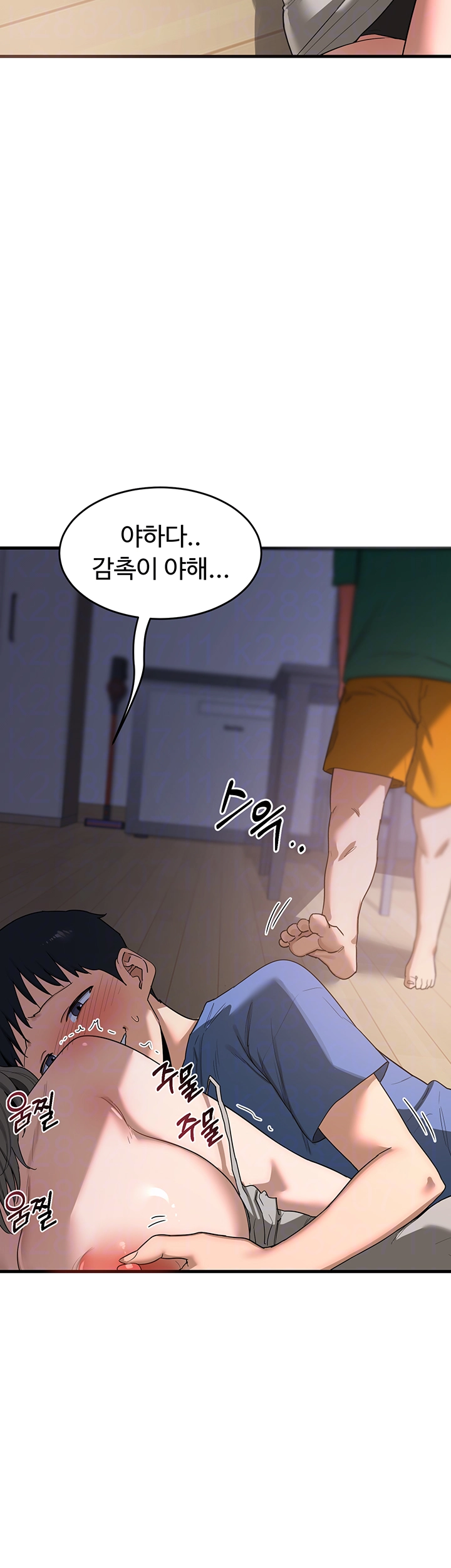 MILF Exchange Plan Raw Chapter 3 Page 4
