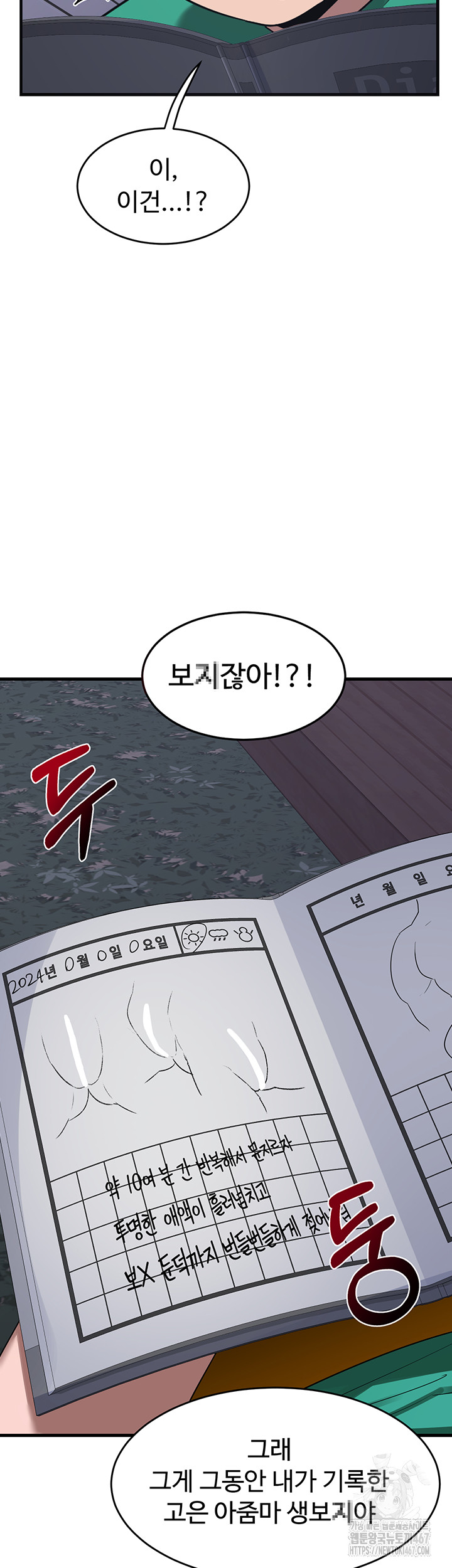 MILF Exchange Plan Raw Chapter 3 Page 40