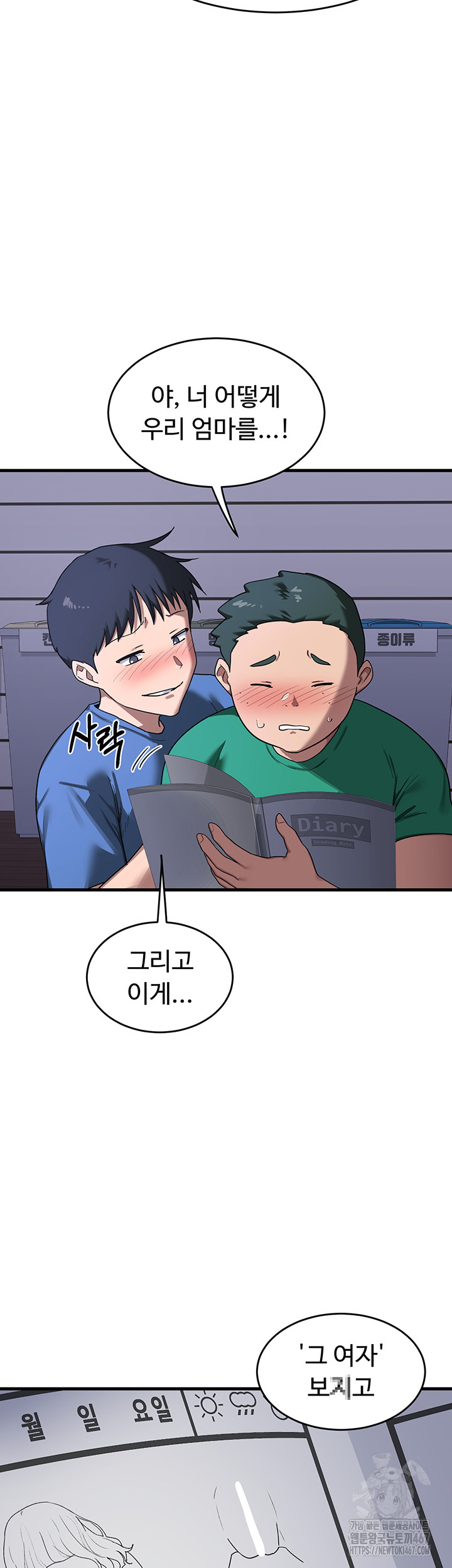 MILF Exchange Plan Raw Chapter 3 Page 41