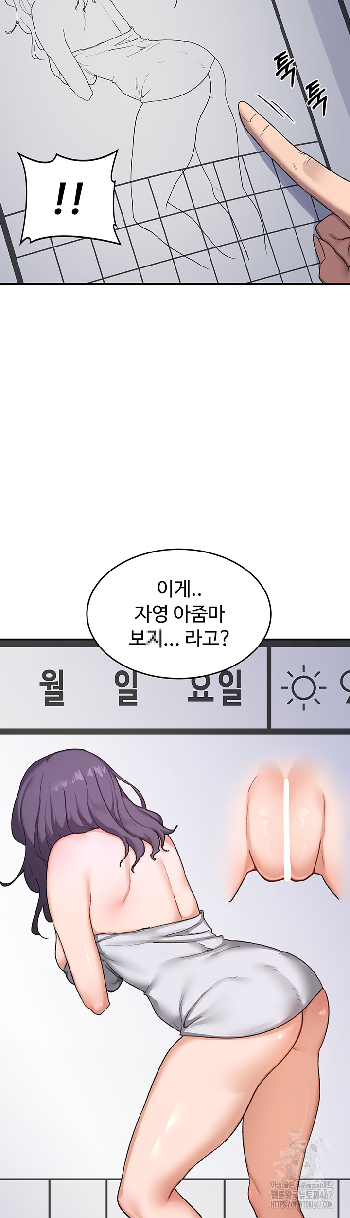 MILF Exchange Plan Raw Chapter 3 Page 42