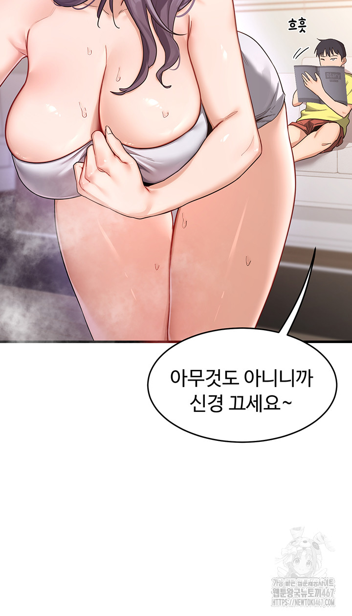 MILF Exchange Plan Raw Chapter 3 Page 44