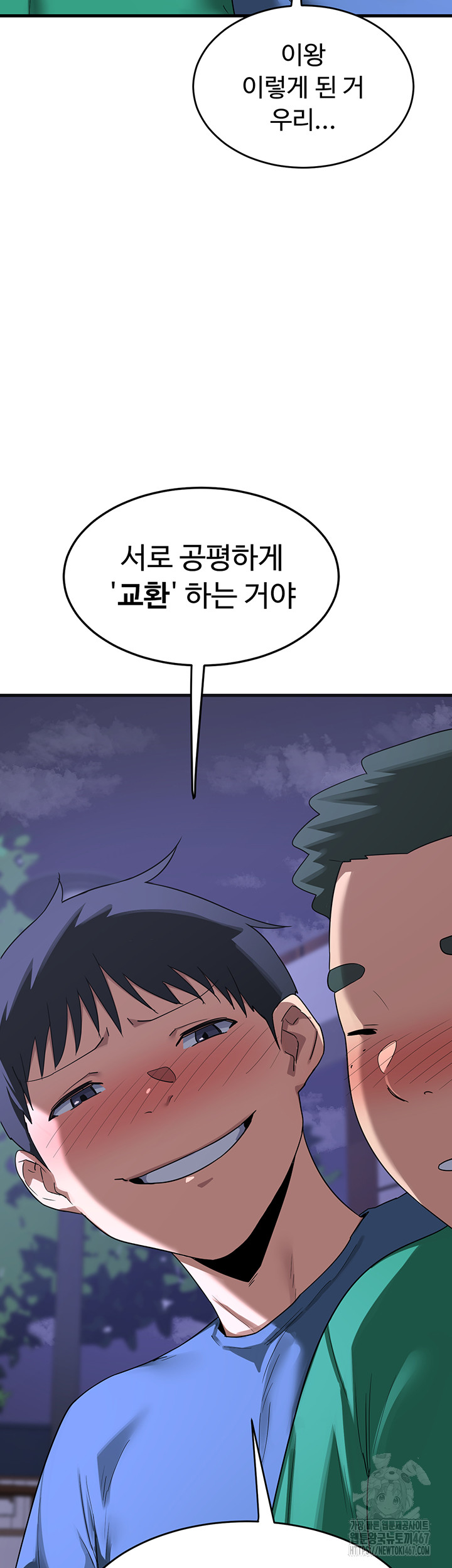 MILF Exchange Plan Raw Chapter 3 Page 47