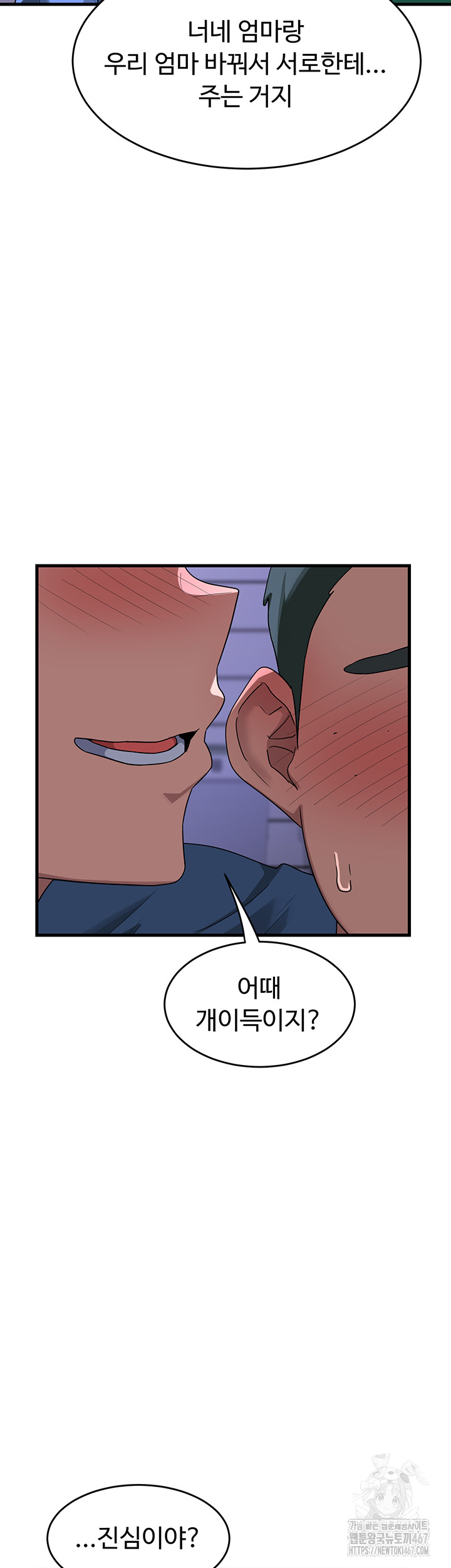 MILF Exchange Plan Raw Chapter 3 Page 48