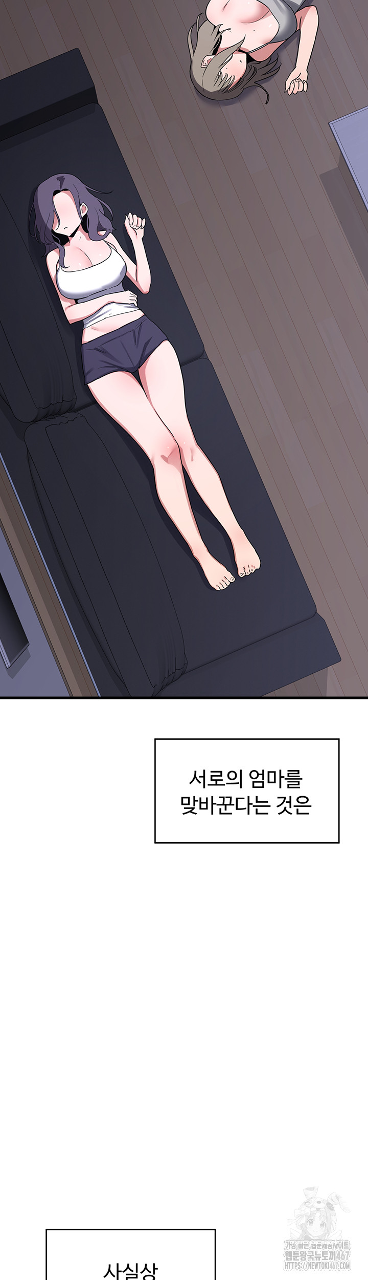 MILF Exchange Plan Raw Chapter 3 Page 54
