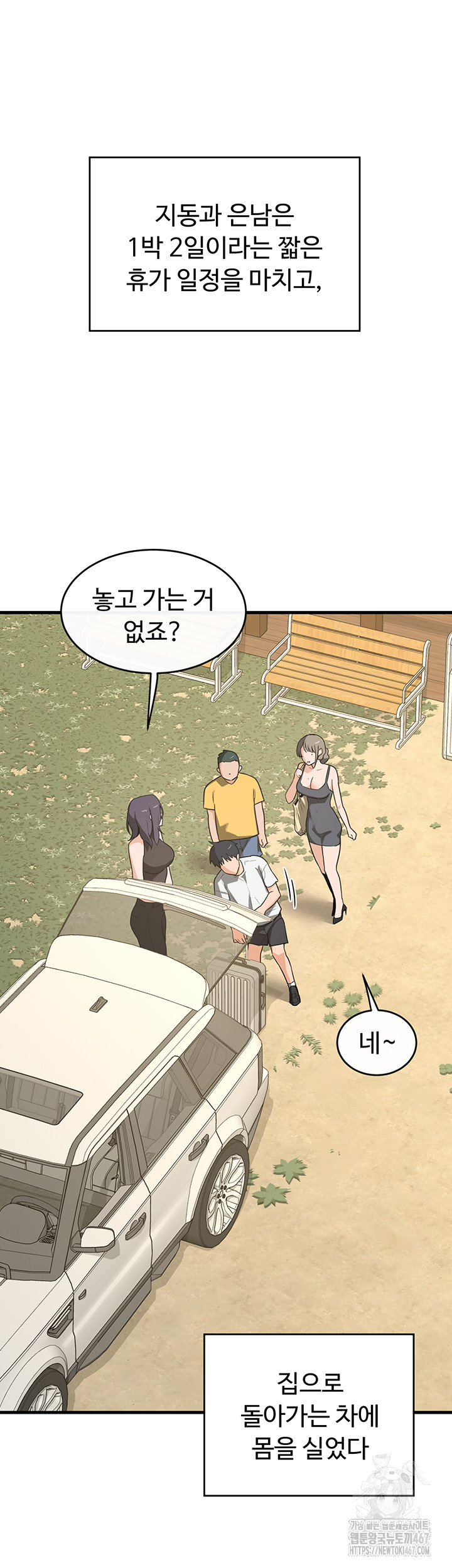 MILF Exchange Plan Raw Chapter 3 Page 59