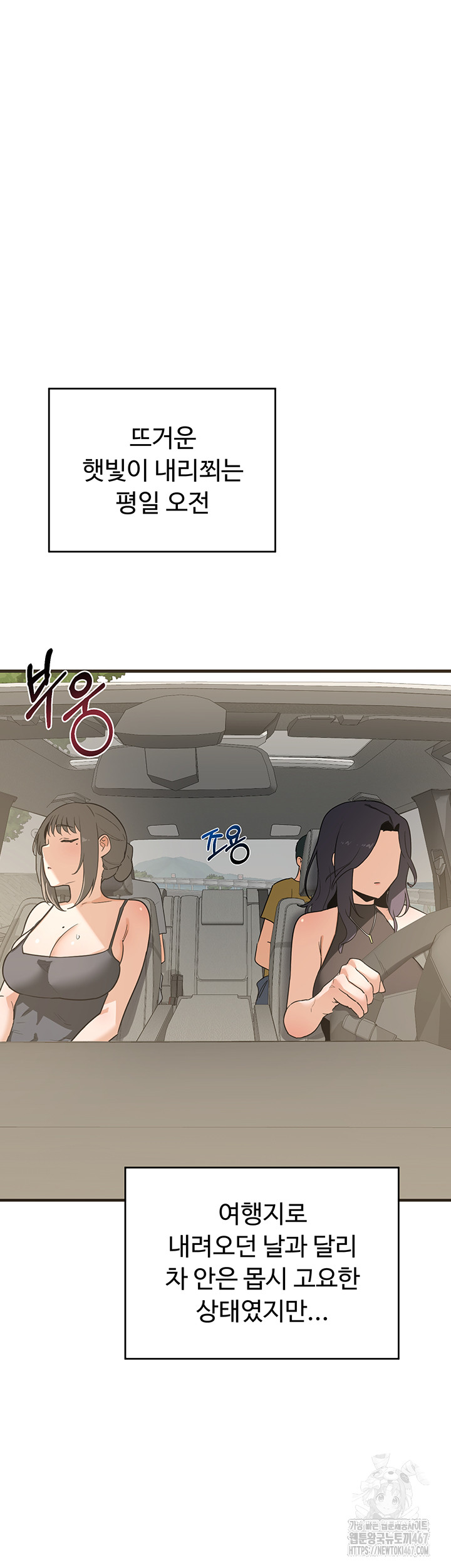 MILF Exchange Plan Raw Chapter 3 Page 60