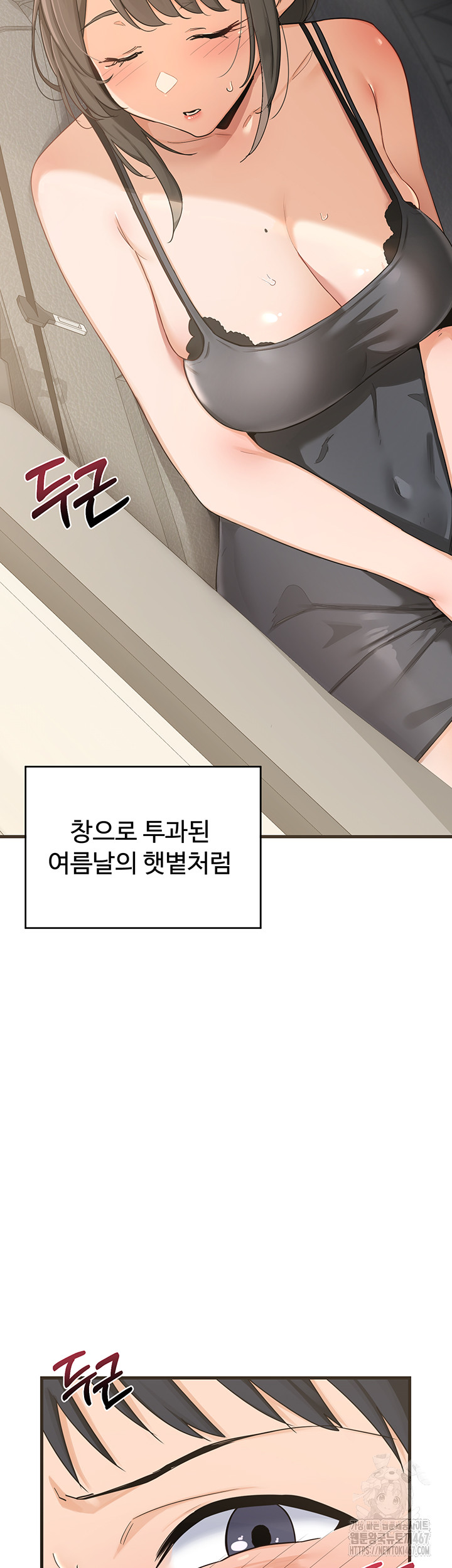 MILF Exchange Plan Raw Chapter 3 Page 63