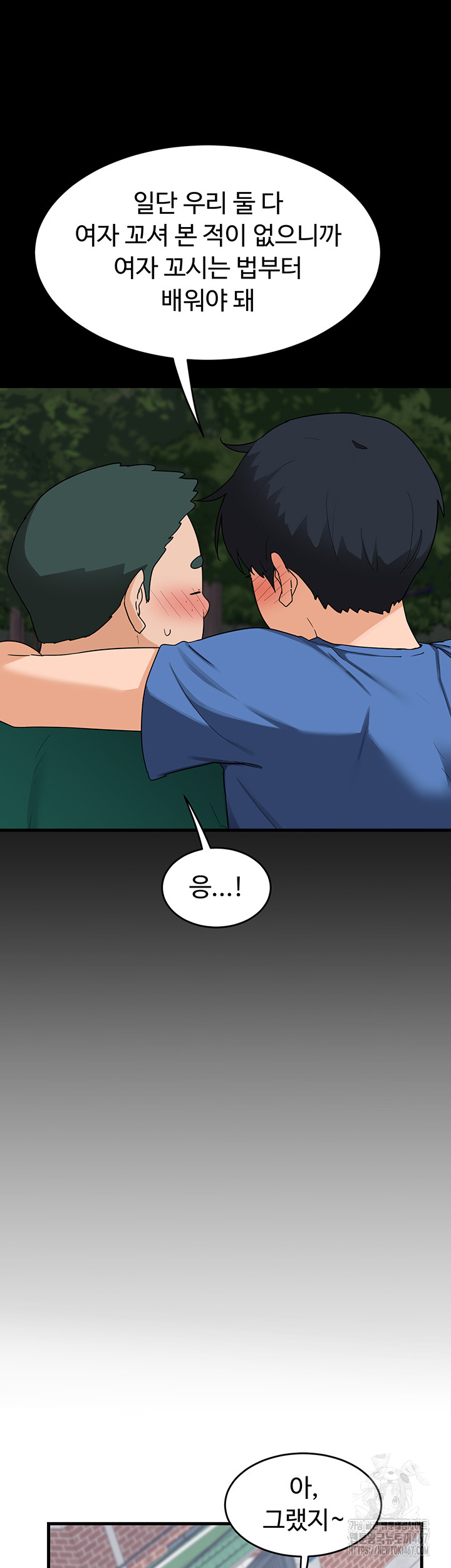 MILF Exchange Plan Raw Chapter 3 Page 67