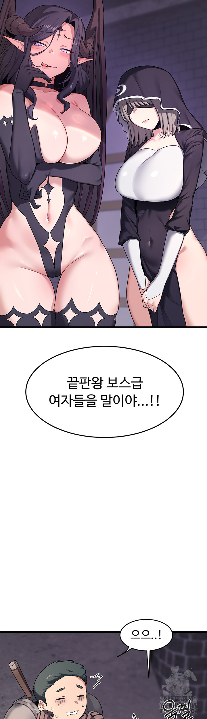 MILF Exchange Plan Raw Chapter 3 Page 76