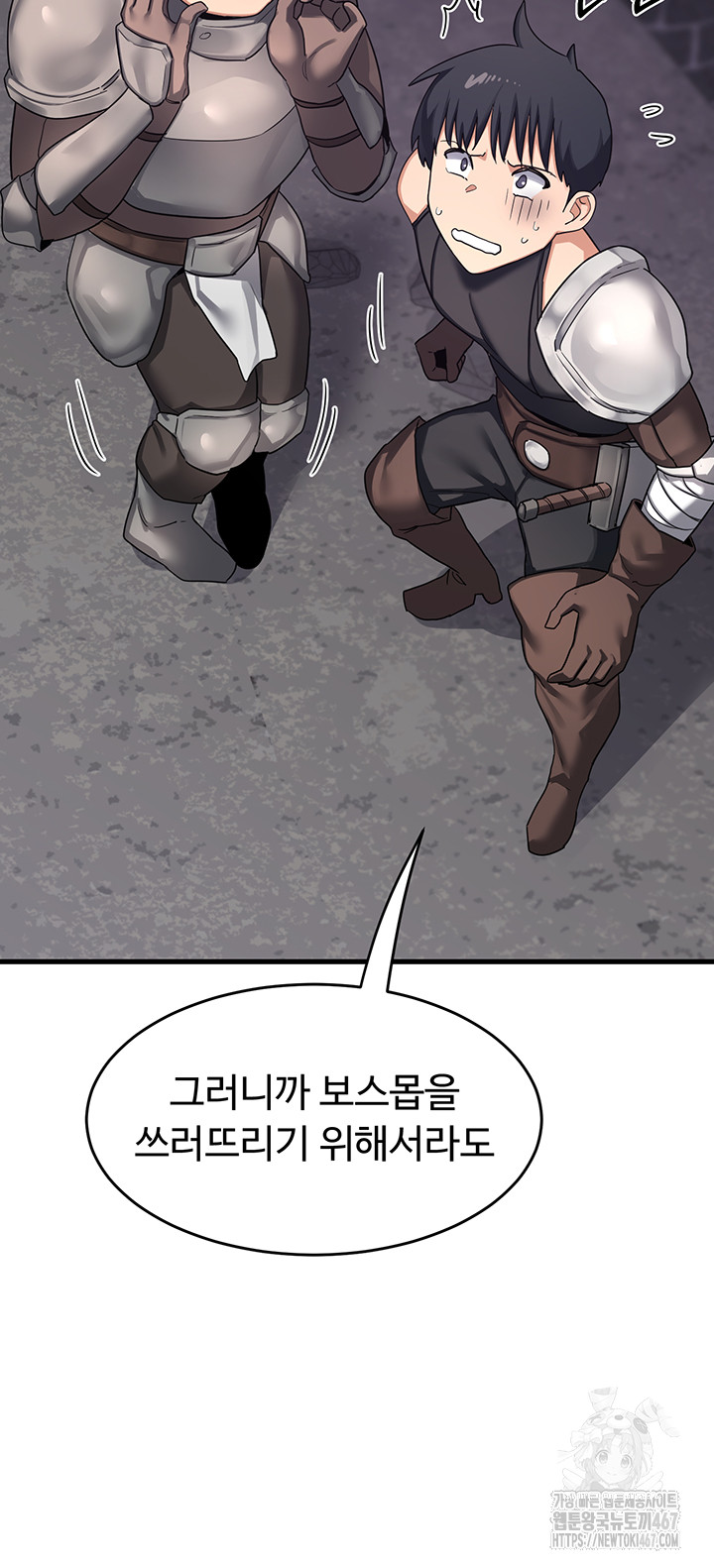 MILF Exchange Plan Raw Chapter 3 Page 77