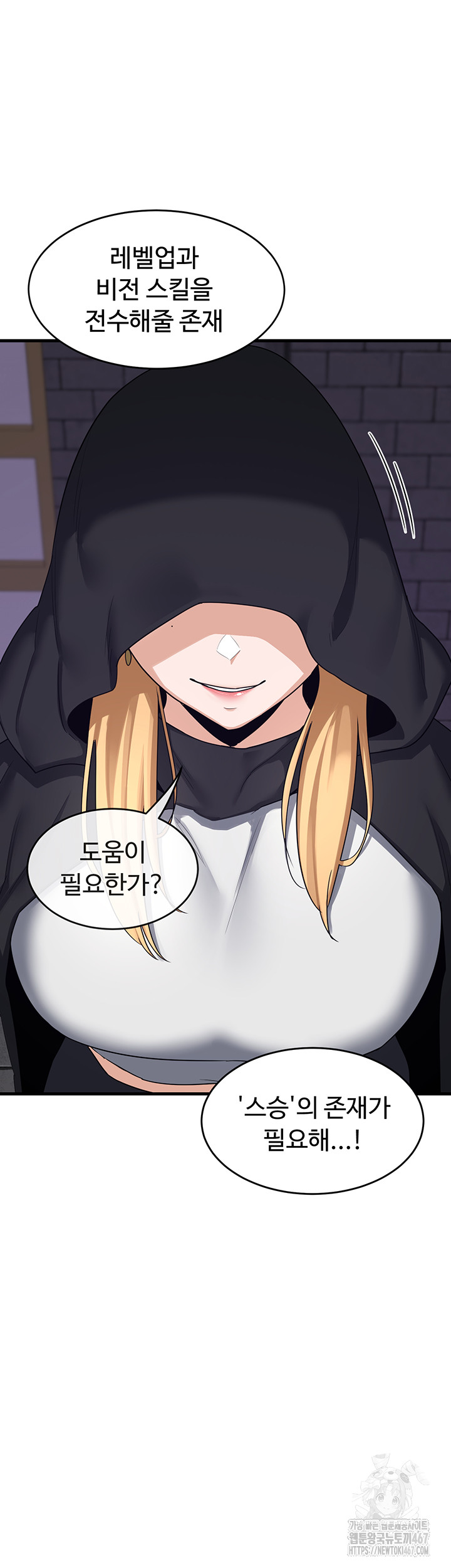 MILF Exchange Plan Raw Chapter 3 Page 78