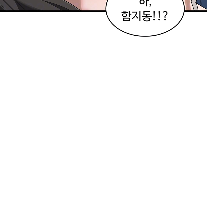 MILF Exchange Plan Raw Chapter 3 Page 8