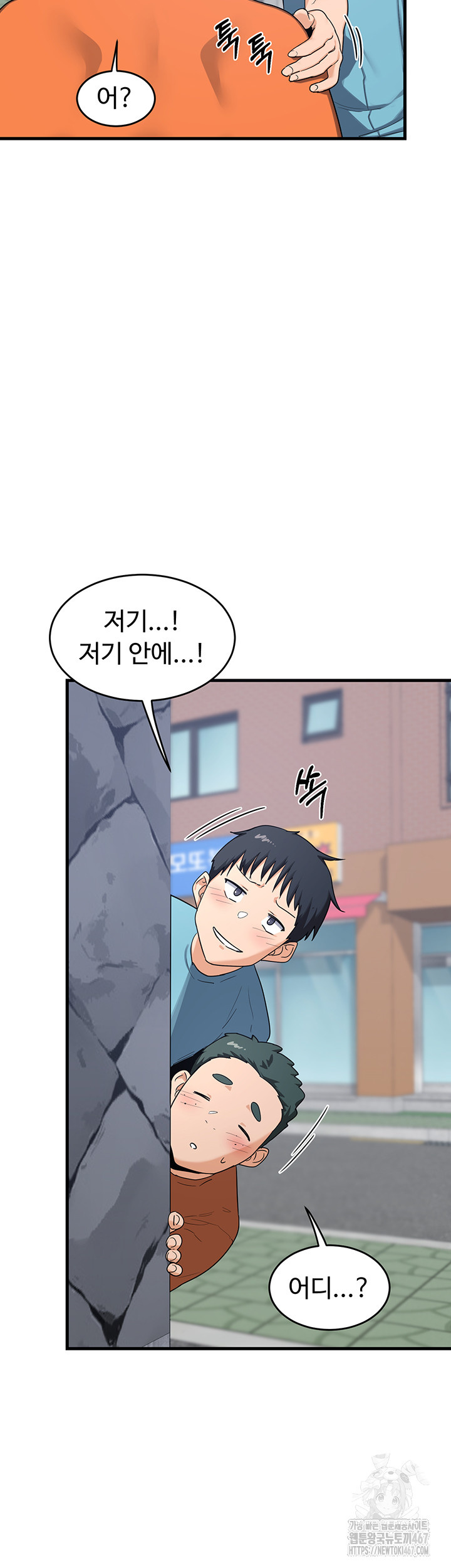 MILF Exchange Plan Raw Chapter 3 Page 80