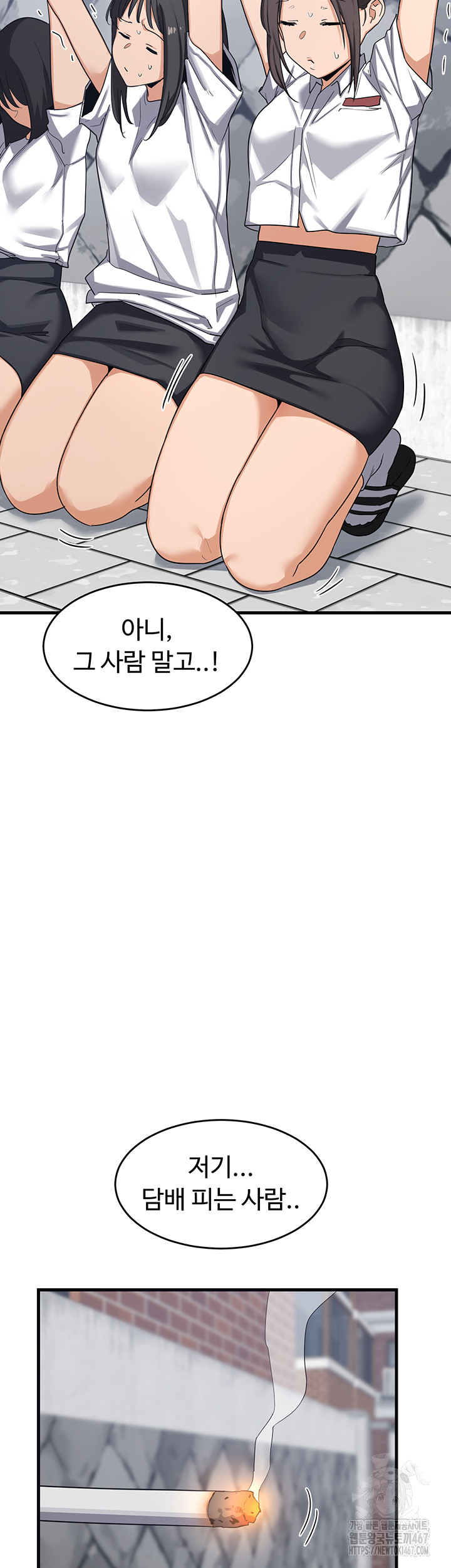 MILF Exchange Plan Raw Chapter 3 Page 82