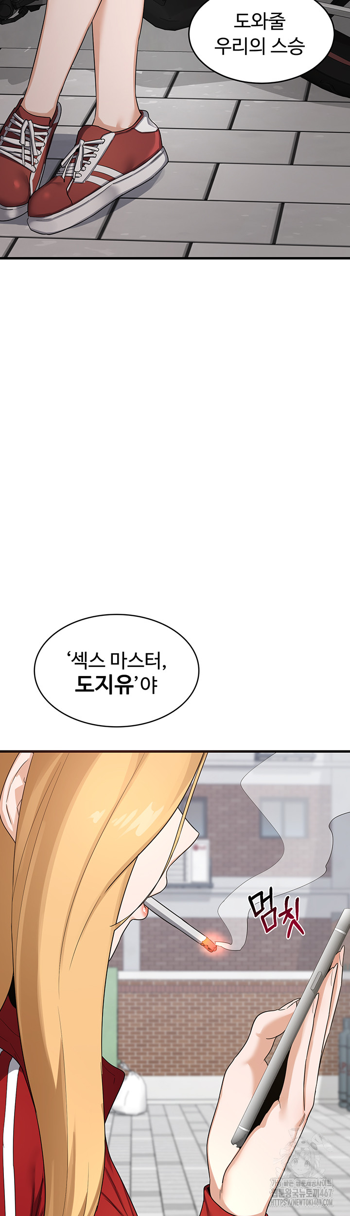 MILF Exchange Plan Raw Chapter 3 Page 85