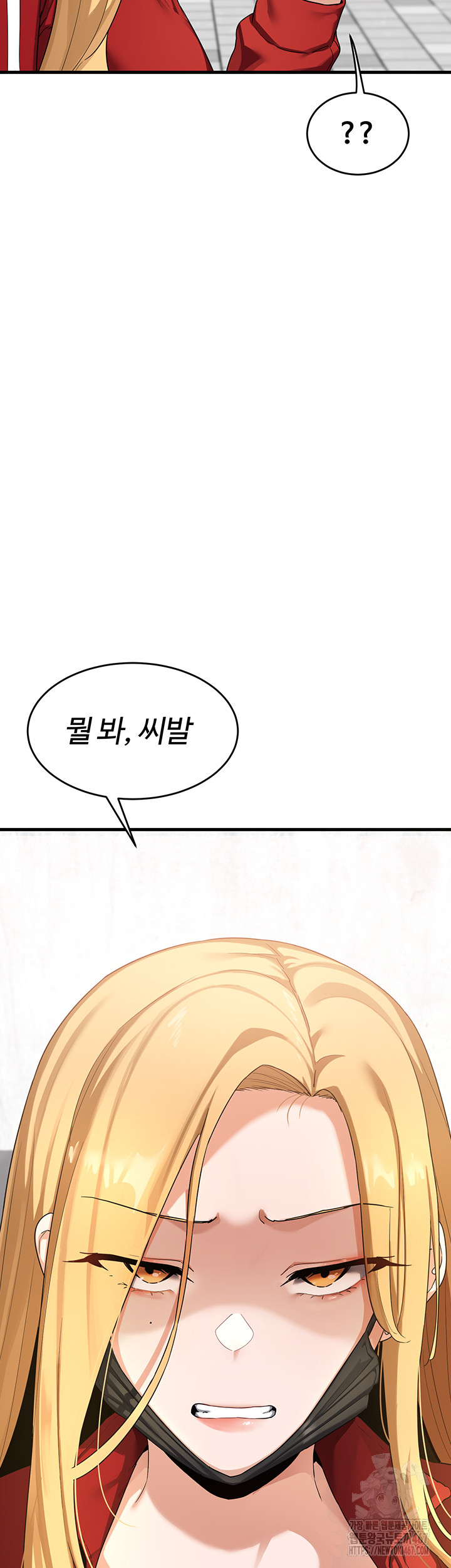 MILF Exchange Plan Raw Chapter 3 Page 86