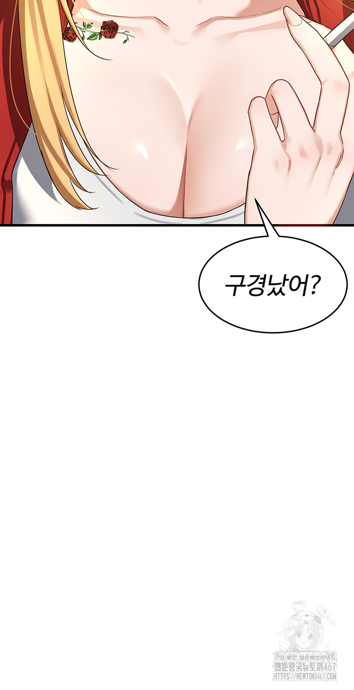 MILF Exchange Plan Raw Chapter 3 Page 87