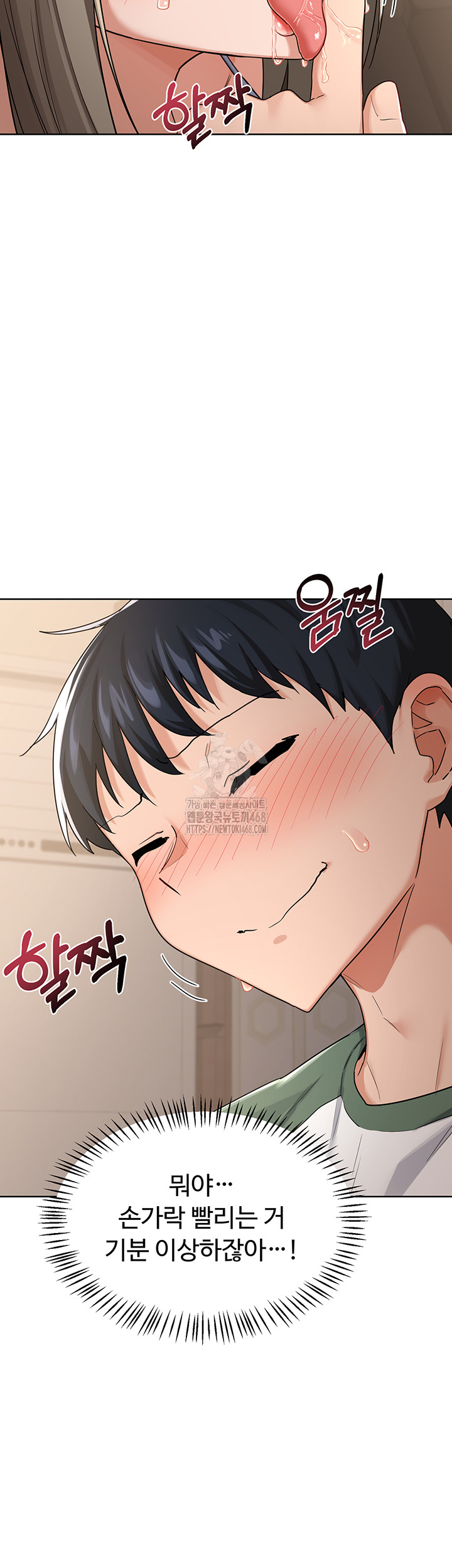 MILF Exchange Plan Raw Chapter 31 Page 10