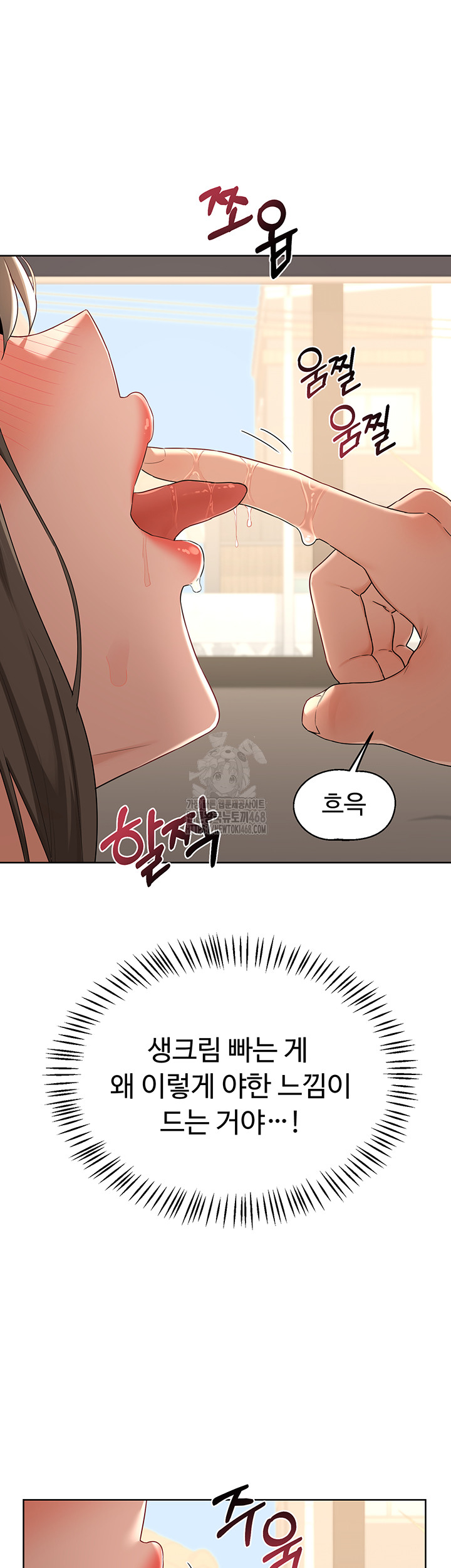 MILF Exchange Plan Raw Chapter 31 Page 11