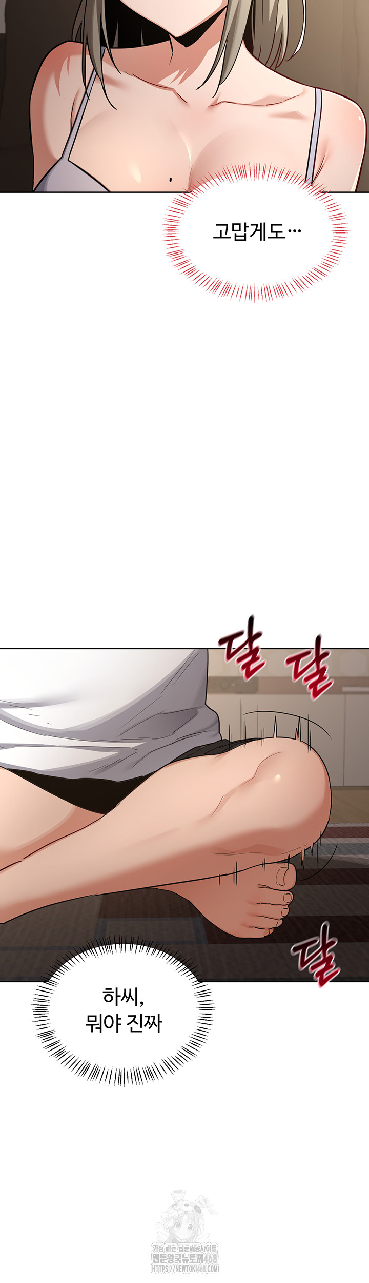 MILF Exchange Plan Raw Chapter 31 Page 21