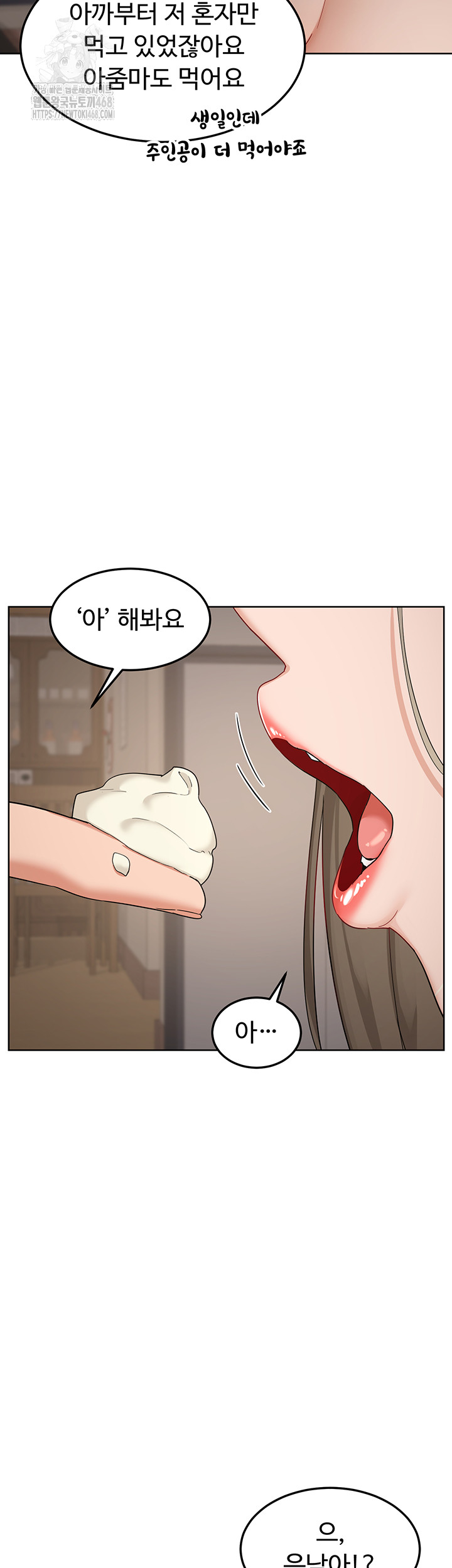 MILF Exchange Plan Raw Chapter 31 Page 35