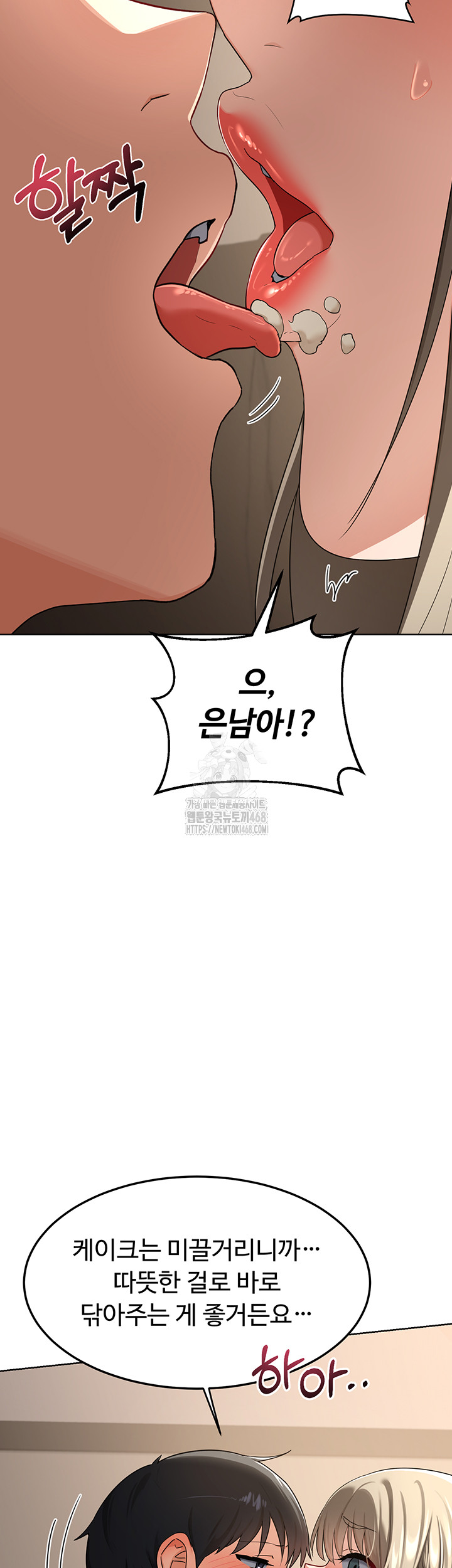 MILF Exchange Plan Raw Chapter 31 Page 40