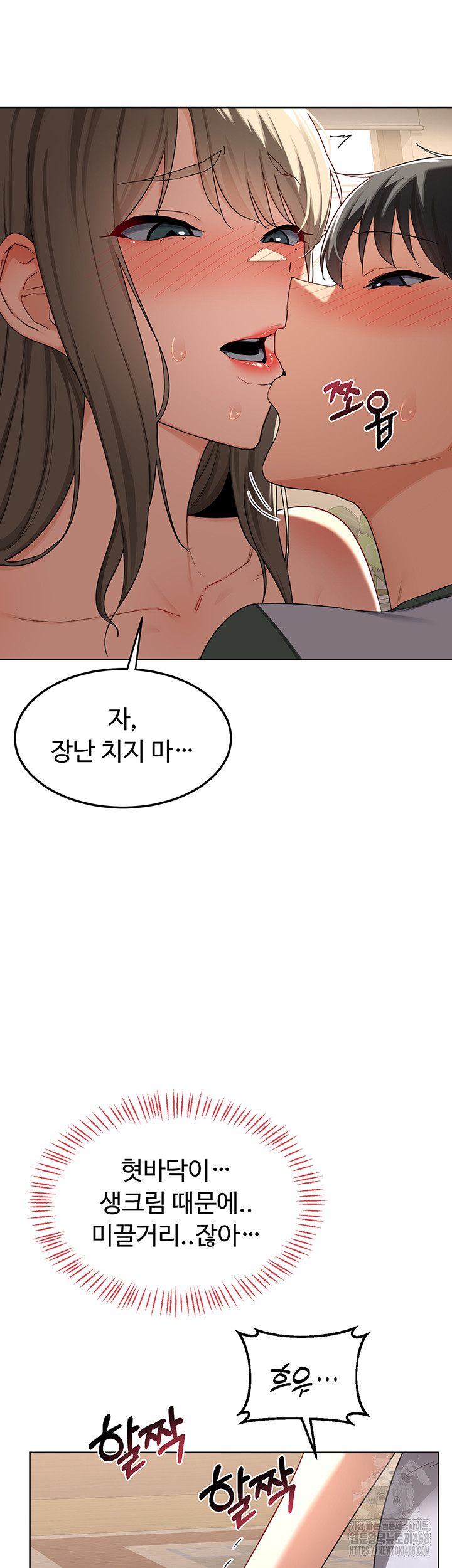 MILF Exchange Plan Raw Chapter 31 Page 43