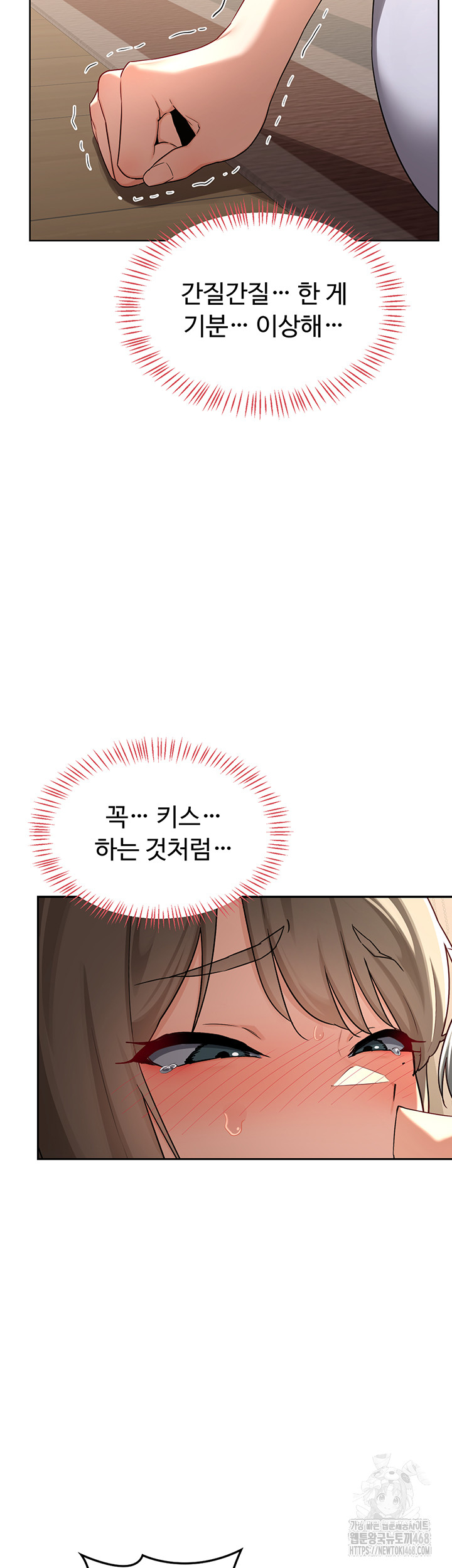 MILF Exchange Plan Raw Chapter 31 Page 44